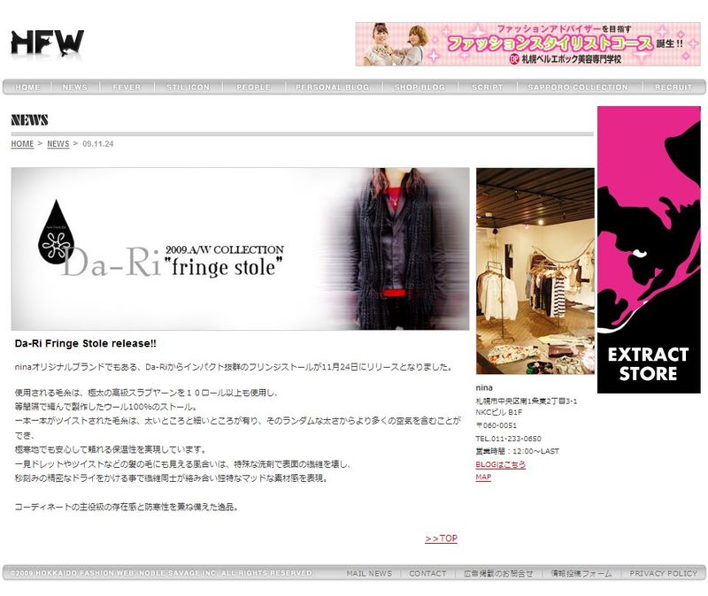 HFW__北海道ファッションWEB[1]